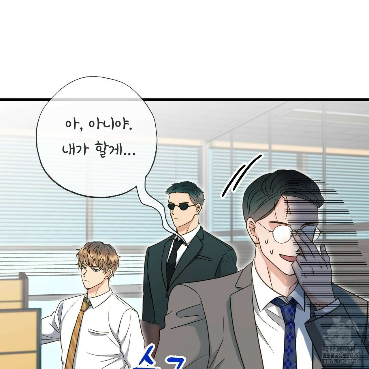 사냥:꿈 35화 10