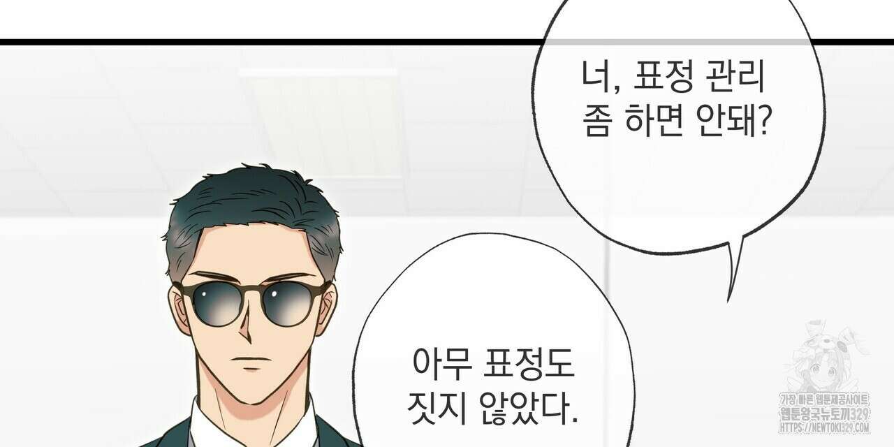 사냥:꿈 35화 12
