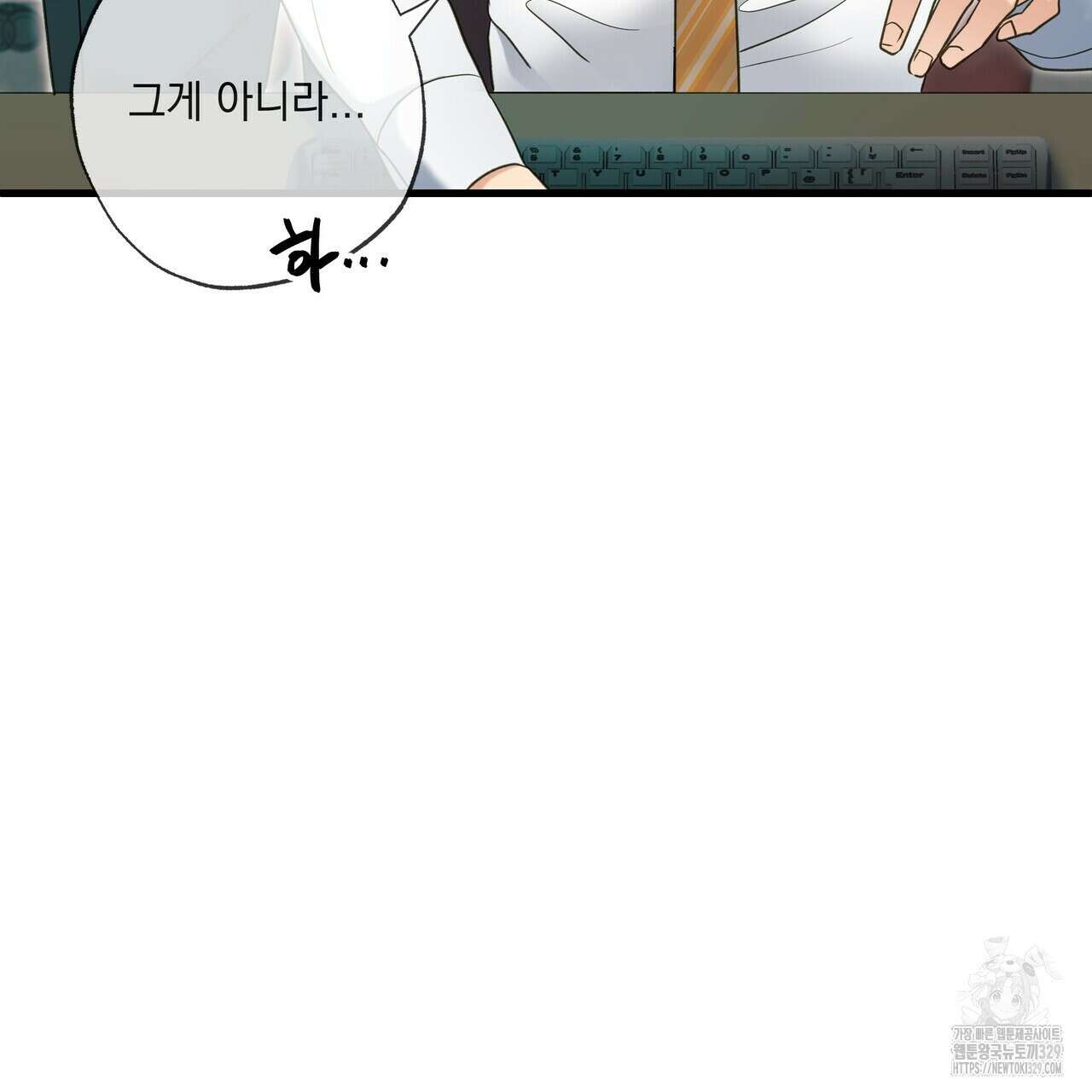 사냥:꿈 35화 14