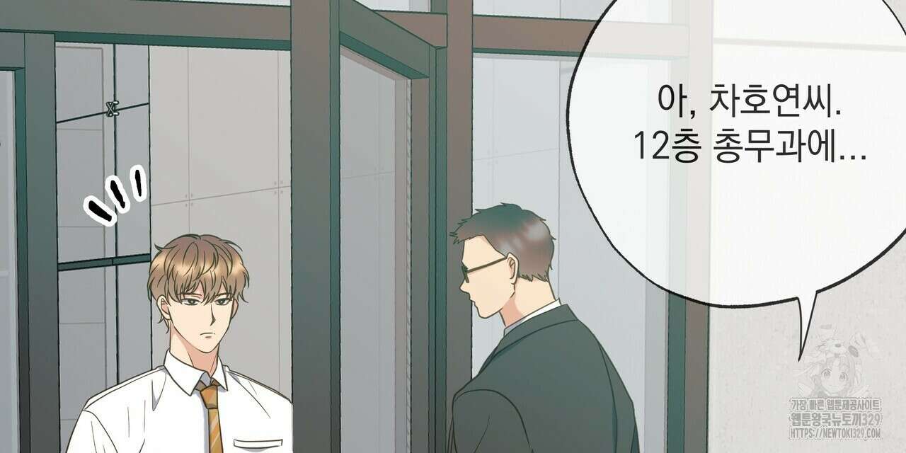 사냥:꿈 35화 21
