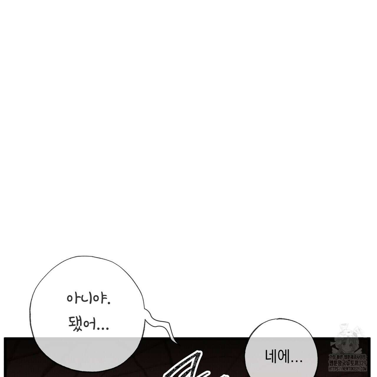 사냥:꿈 35화 23