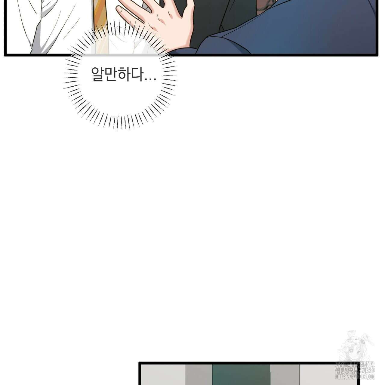 사냥:꿈 35화 25