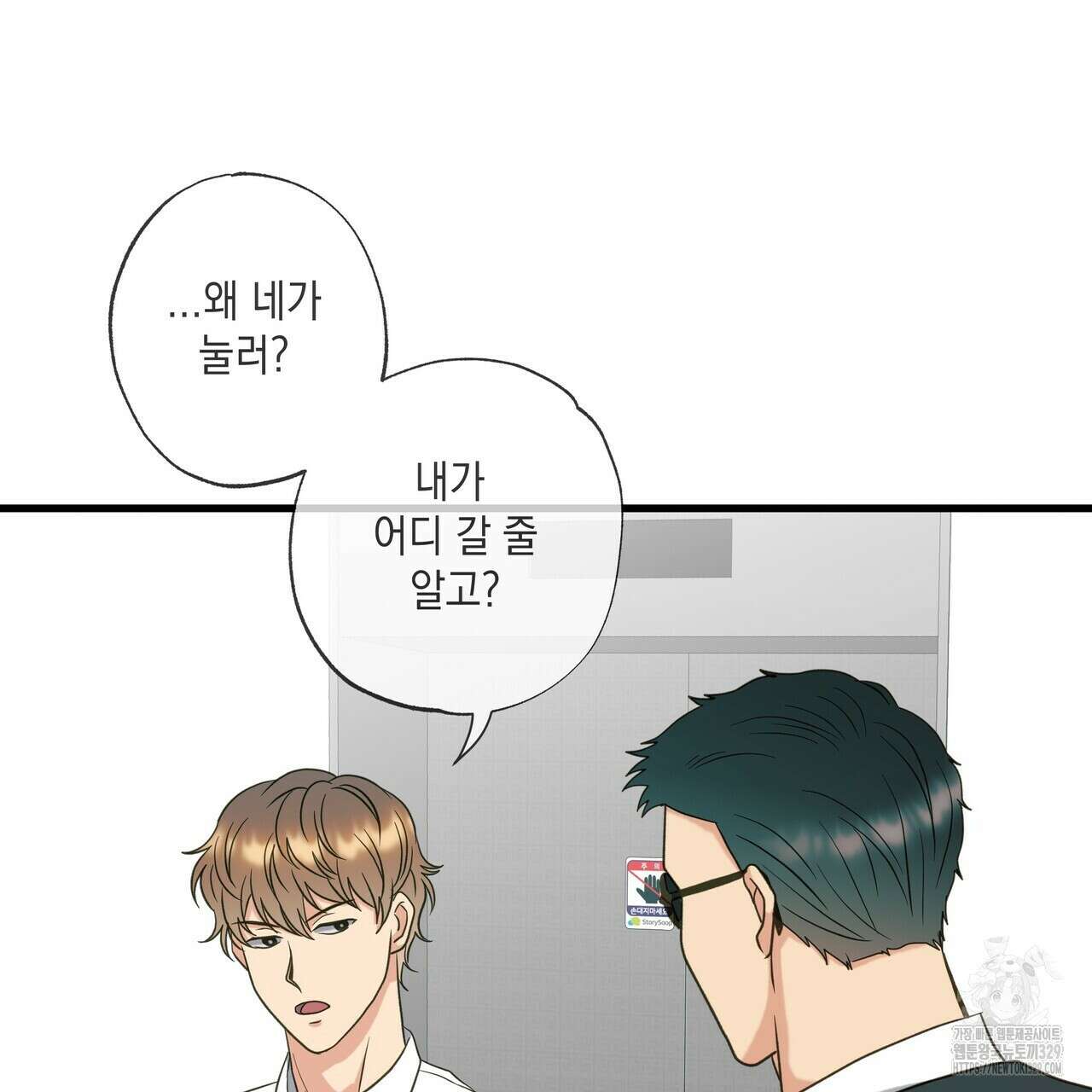 사냥:꿈 35화 28