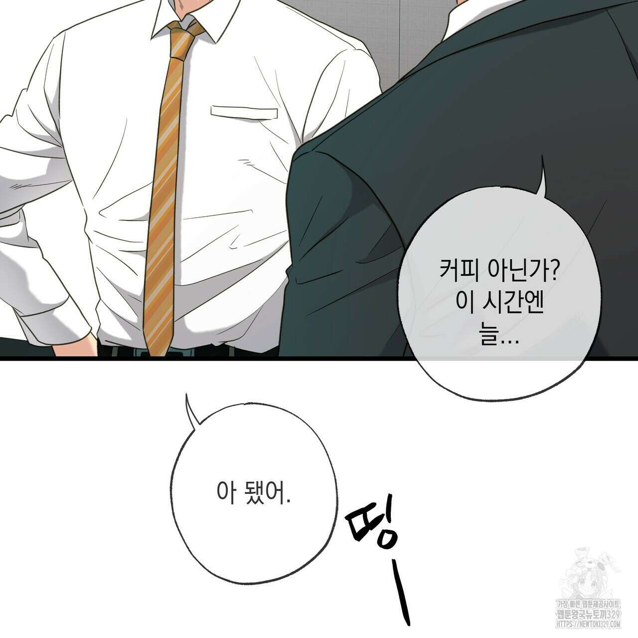 사냥:꿈 35화 29
