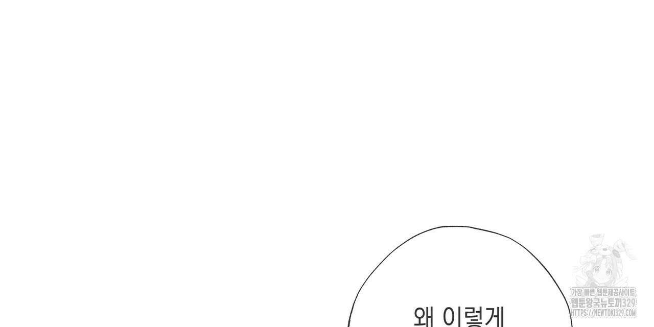 사냥:꿈 35화 30