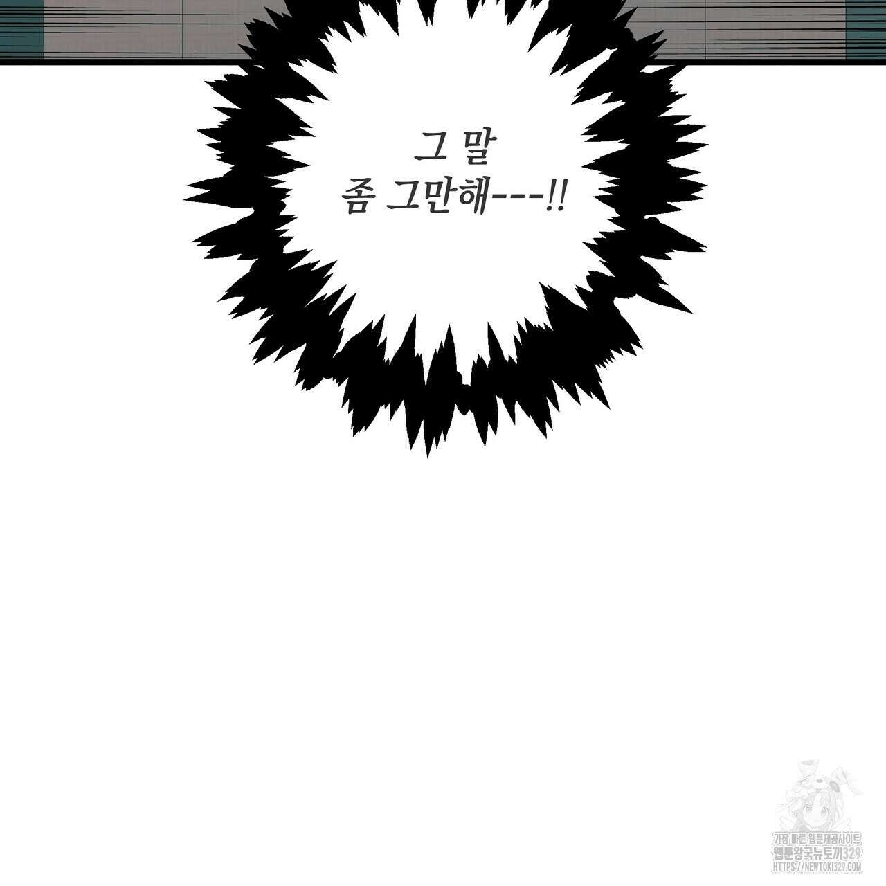 사냥:꿈 35화 35