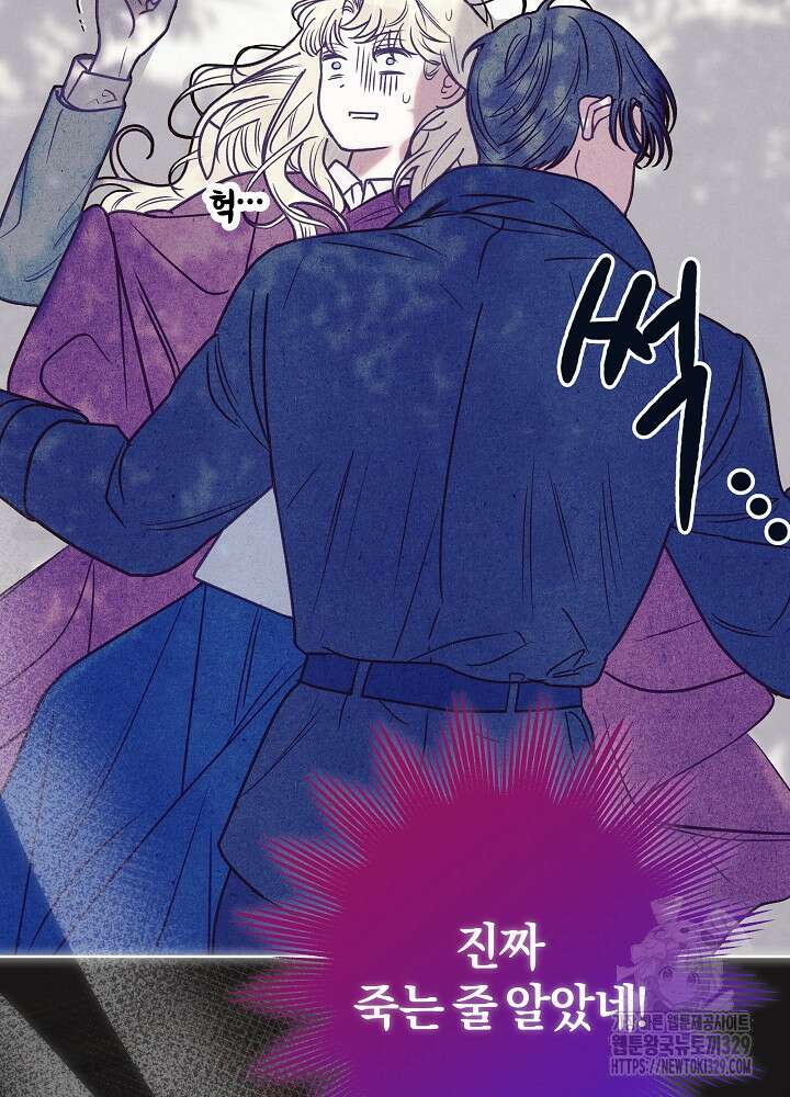 괴물 공작이 나를 아내로 착각한다 2화 26