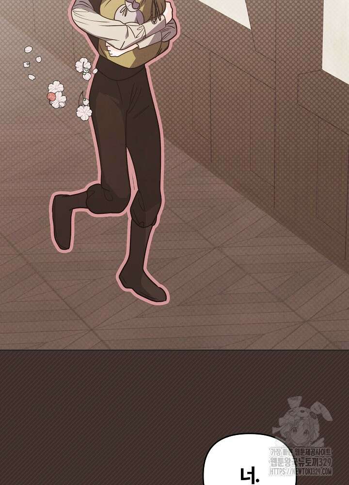 괴물 공작이 나를 아내로 착각한다 10화 11