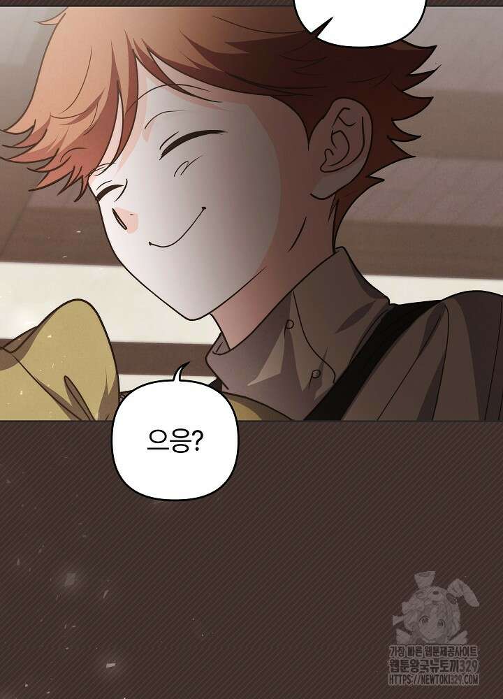 괴물 공작이 나를 아내로 착각한다 10화 12