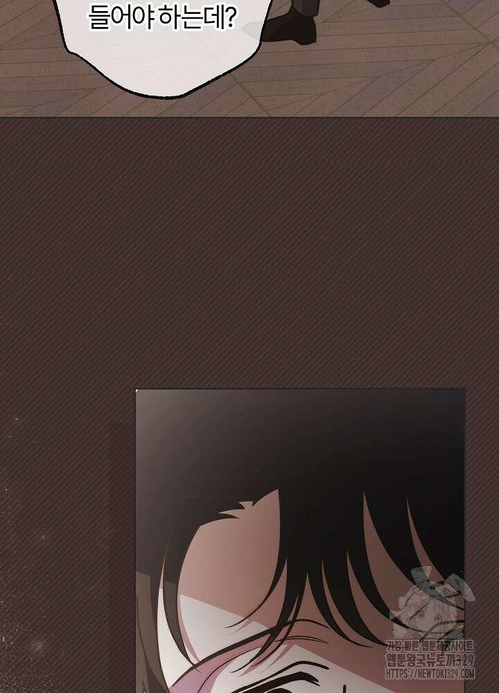 괴물 공작이 나를 아내로 착각한다 10화 16