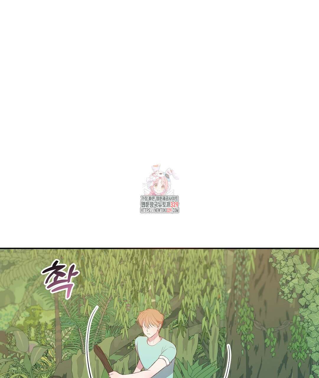 무인도 로망스 7화 1