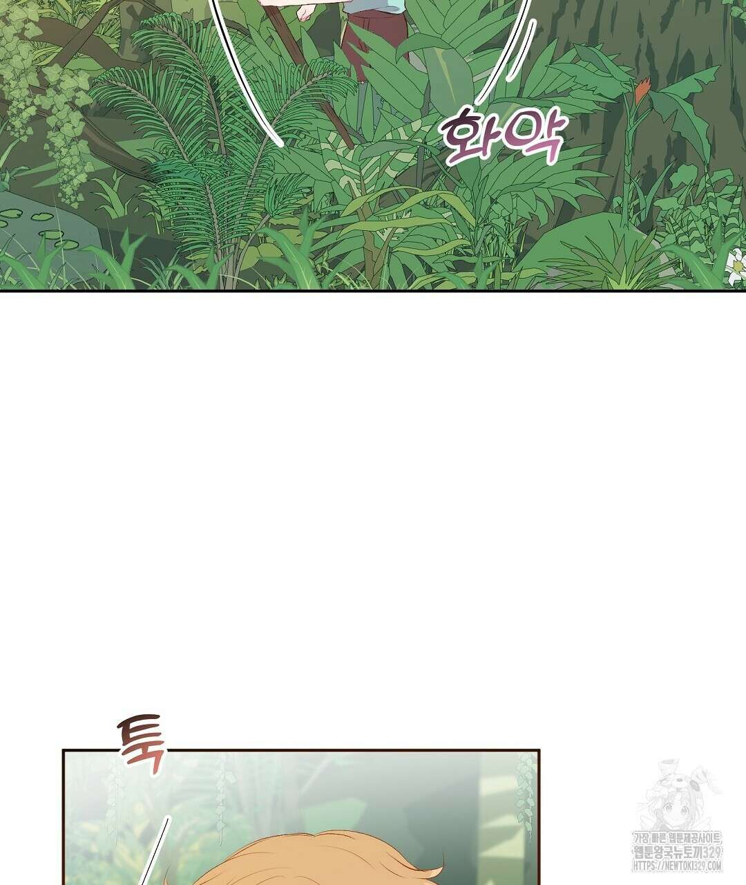 무인도 로망스 7화 2