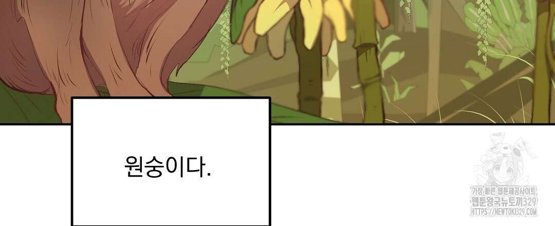 무인도 로망스 7화 9