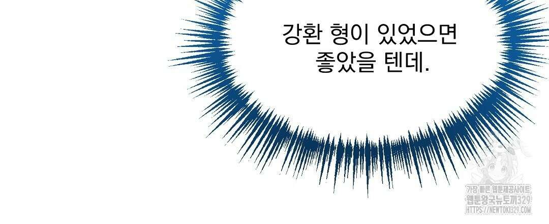 무인도 로망스 7화 15