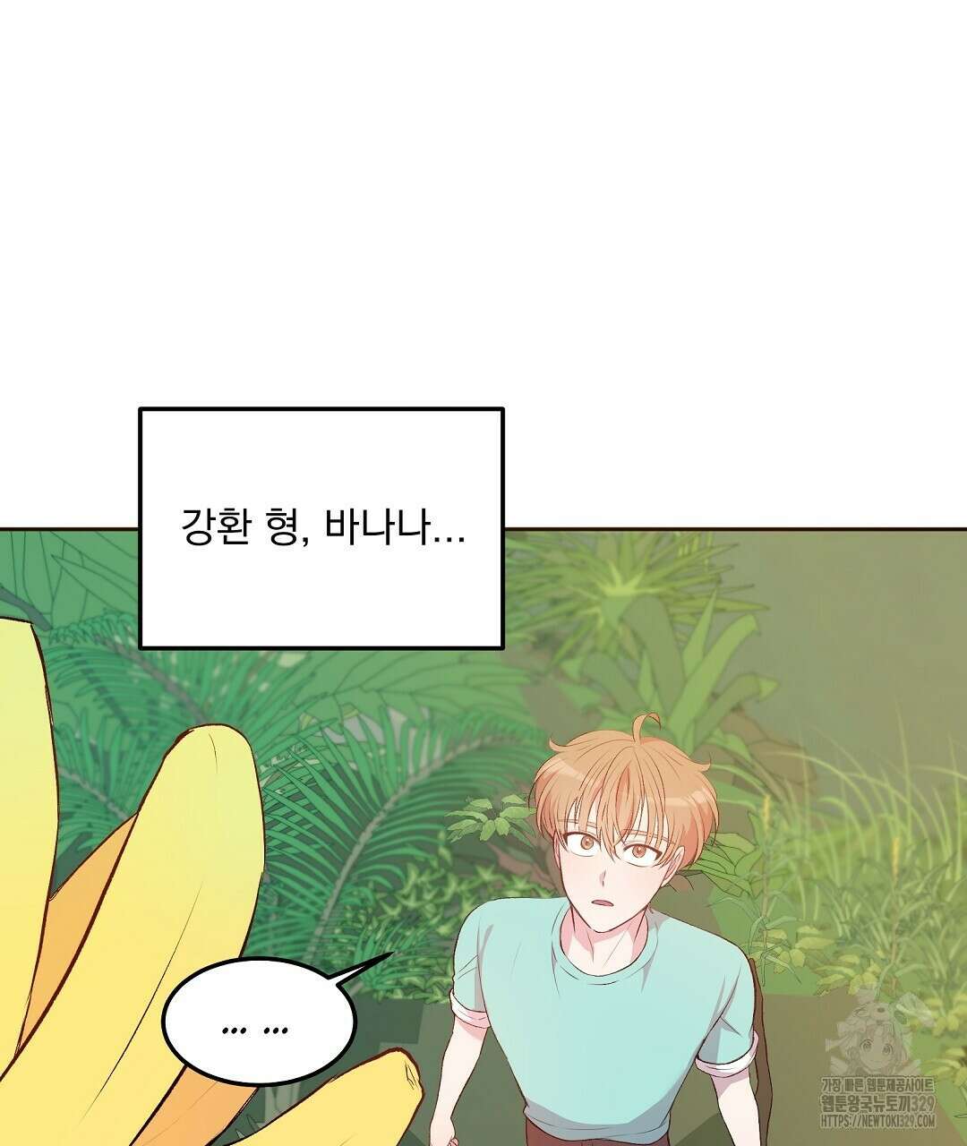 무인도 로망스 7화 16