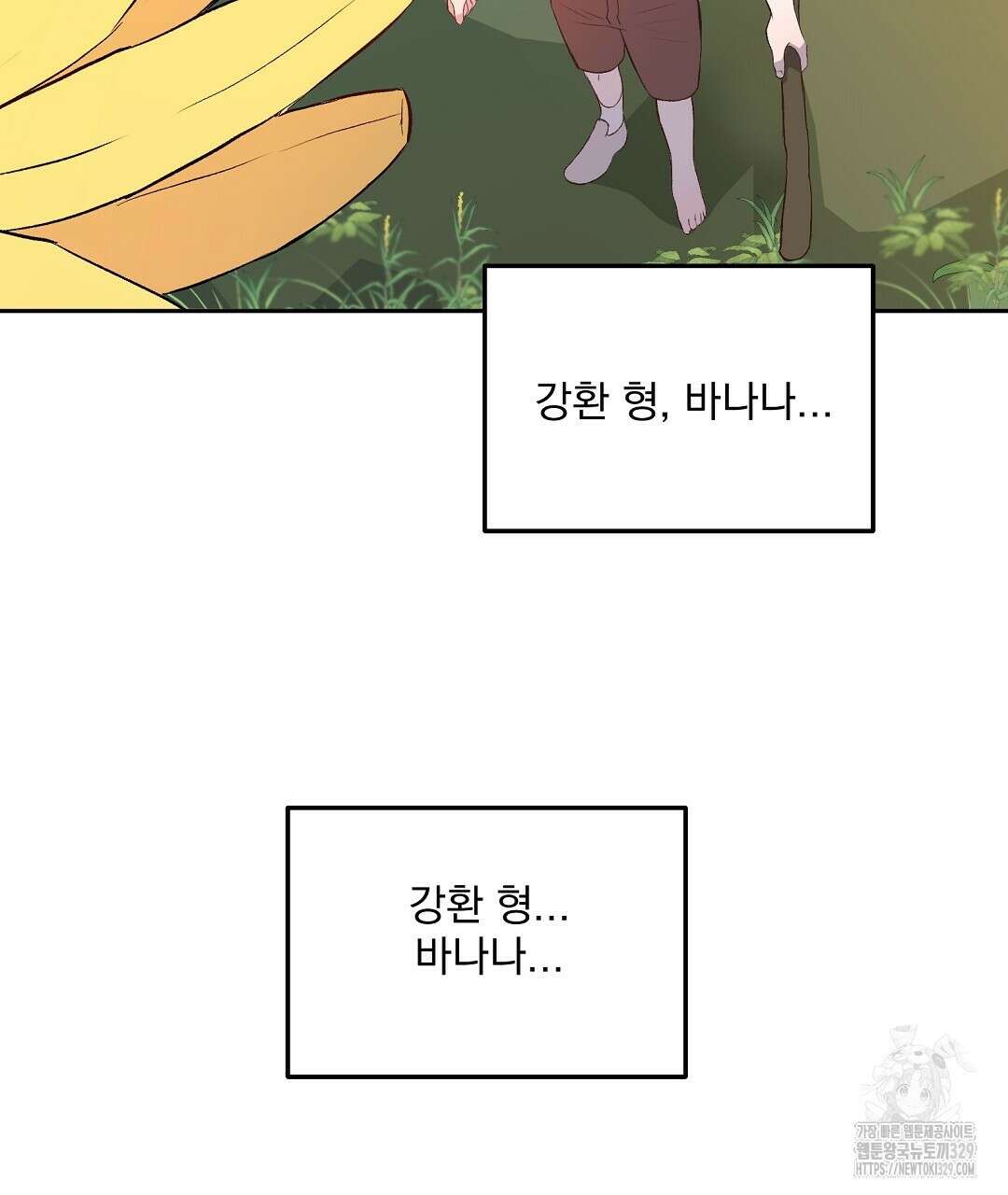 무인도 로망스 7화 17