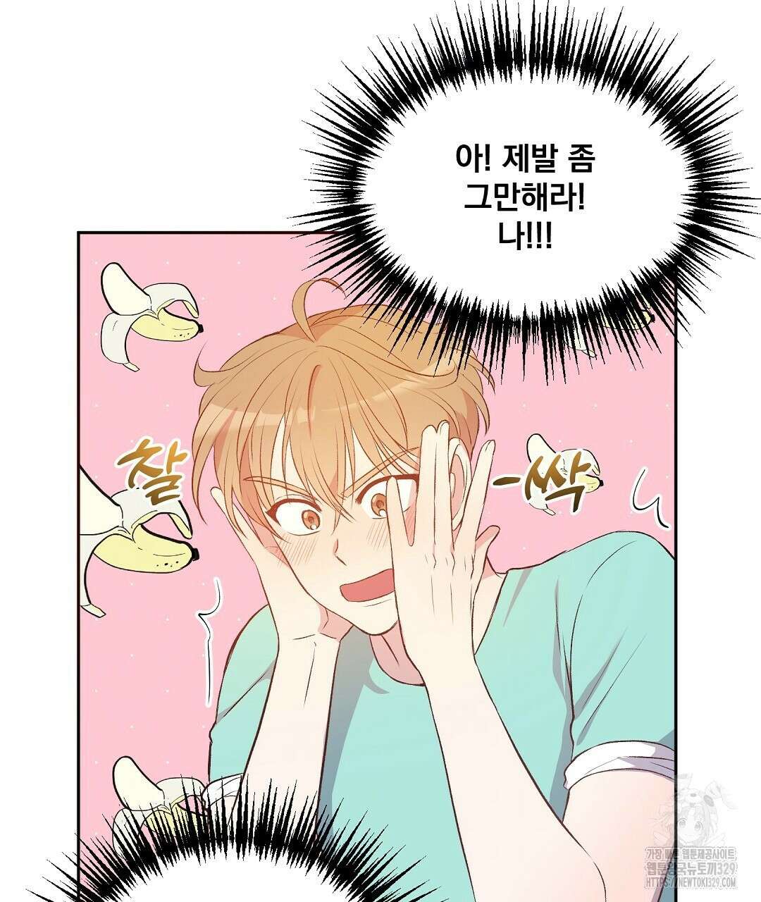 무인도 로망스 7화 20