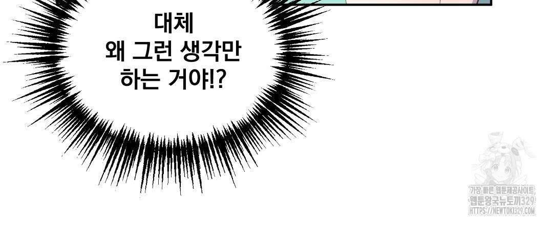 무인도 로망스 7화 21