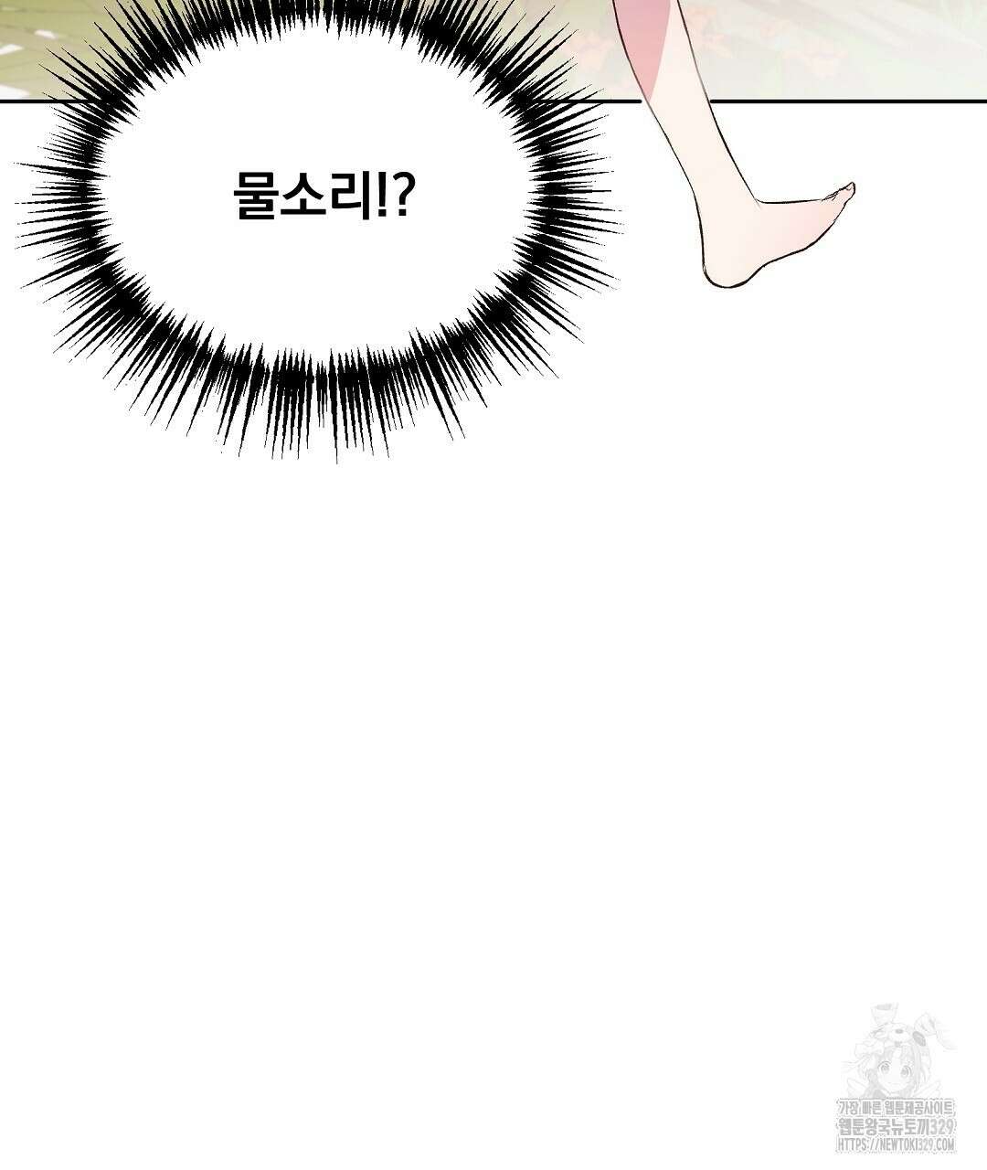 무인도 로망스 7화 25