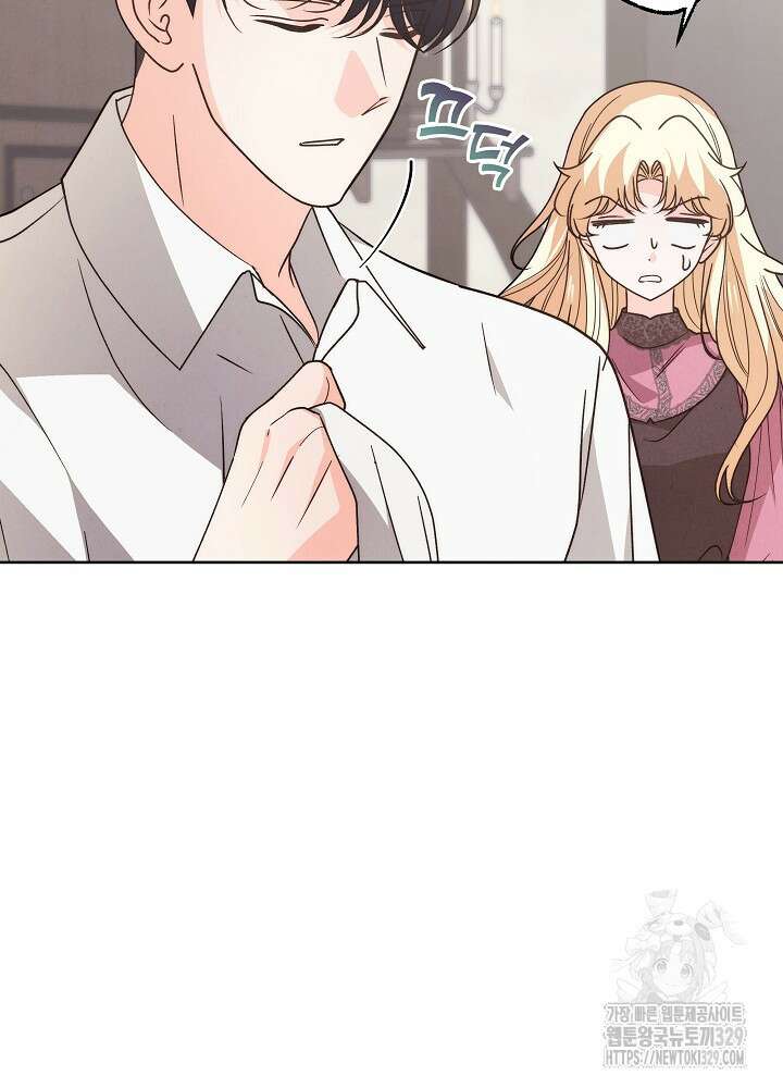 괴물 공작이 나를 아내로 착각한다 20화 13