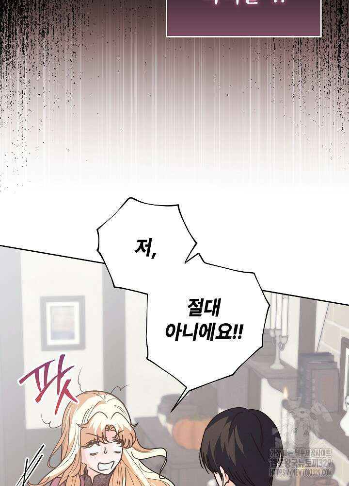 괴물 공작이 나를 아내로 착각한다 20화 19