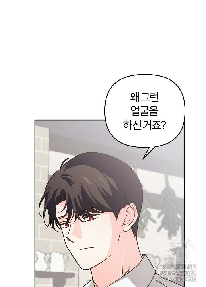 괴물 공작이 나를 아내로 착각한다 20화 21