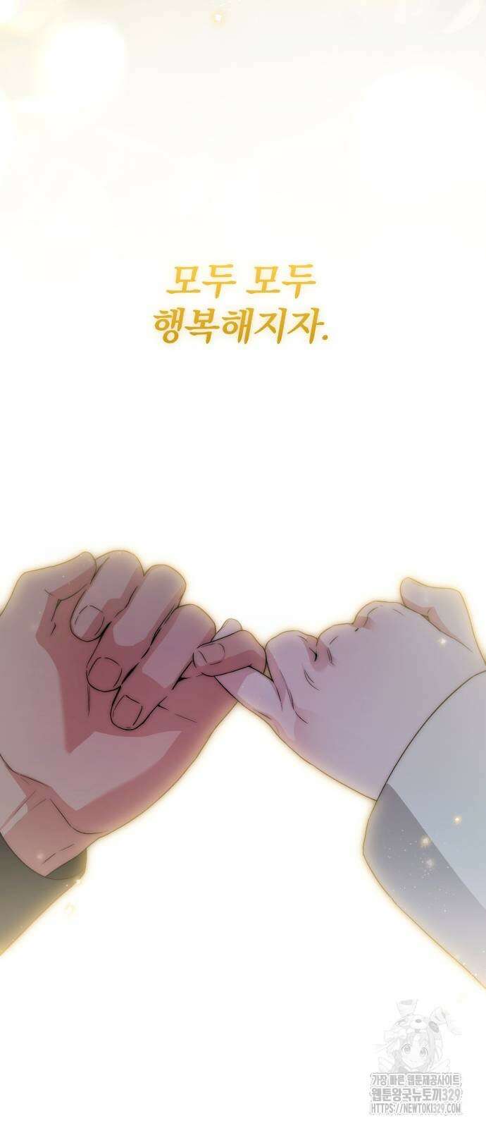 소공녀 민트 95화 4