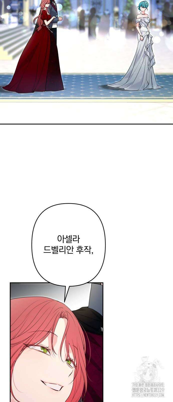 소공녀 민트 95화 8