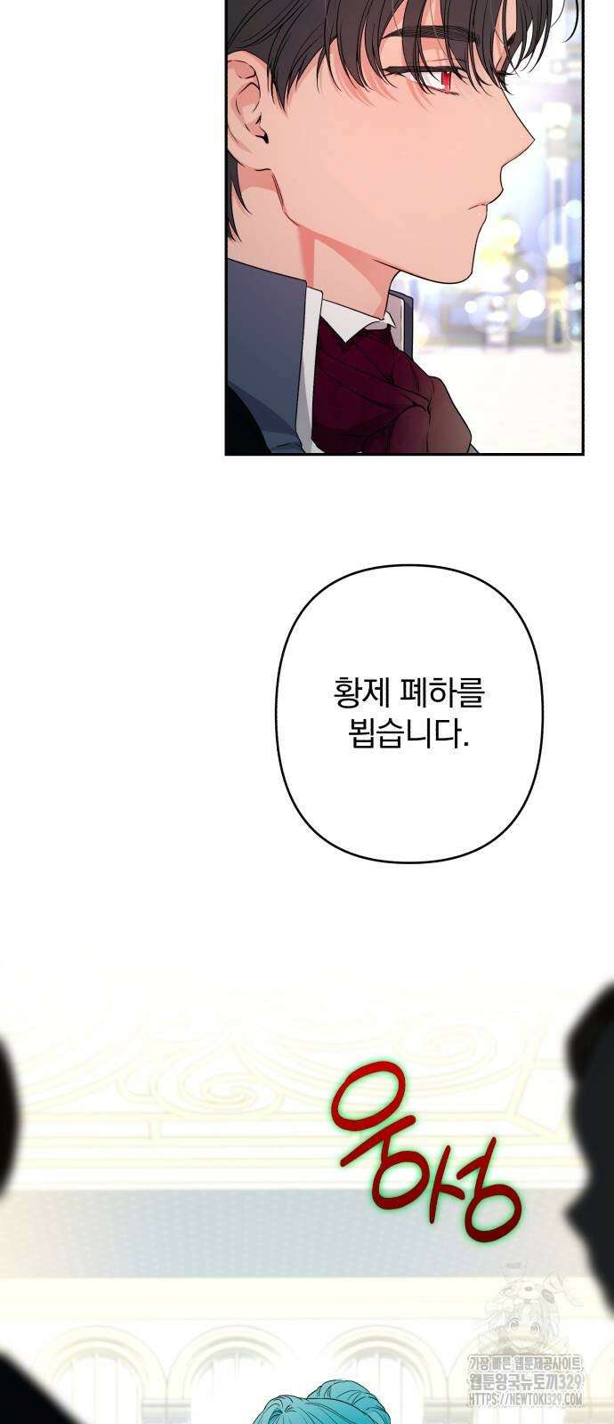 소공녀 민트 95화 10