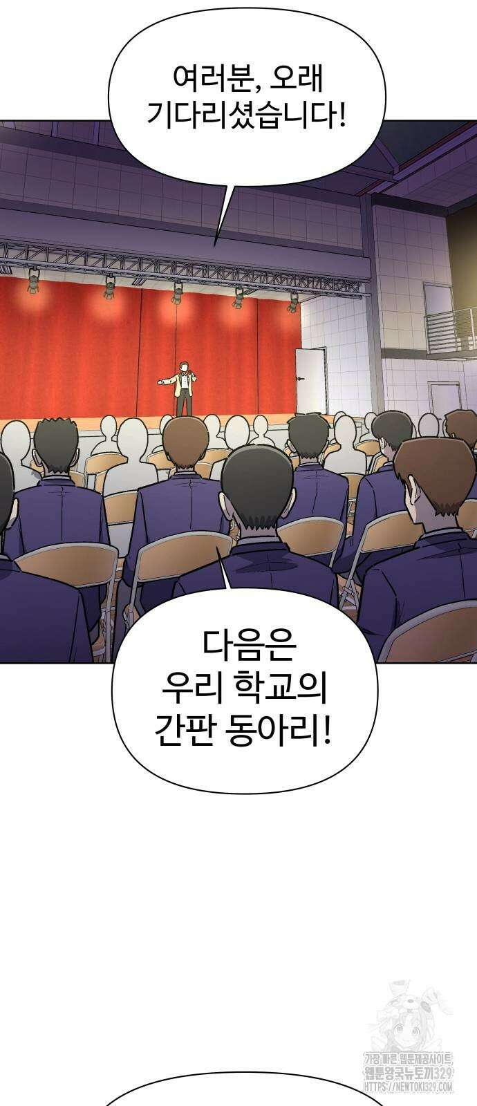 스쿨 오브 스트릿 5화 2