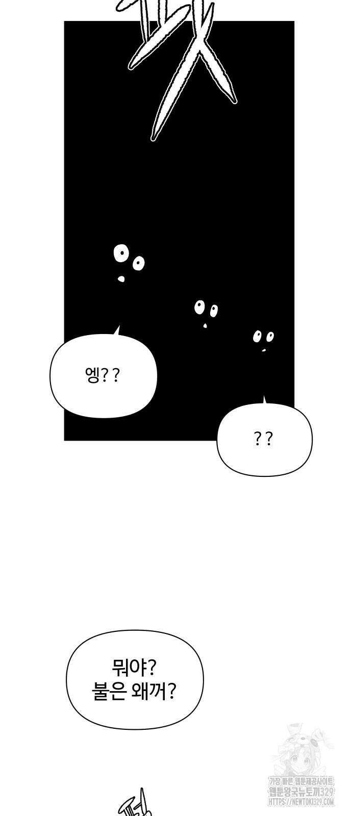스쿨 오브 스트릿 5화 4