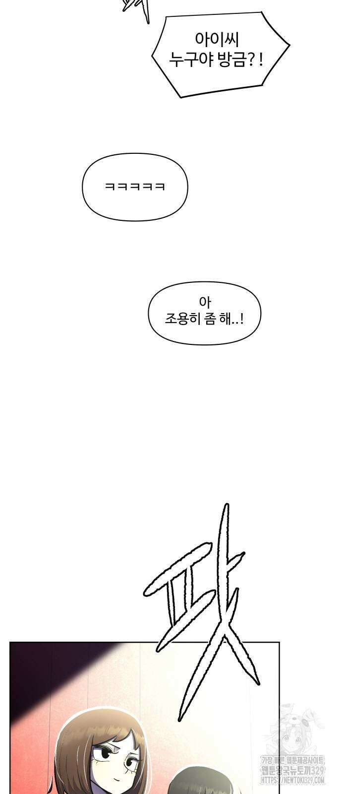 스쿨 오브 스트릿 5화 5