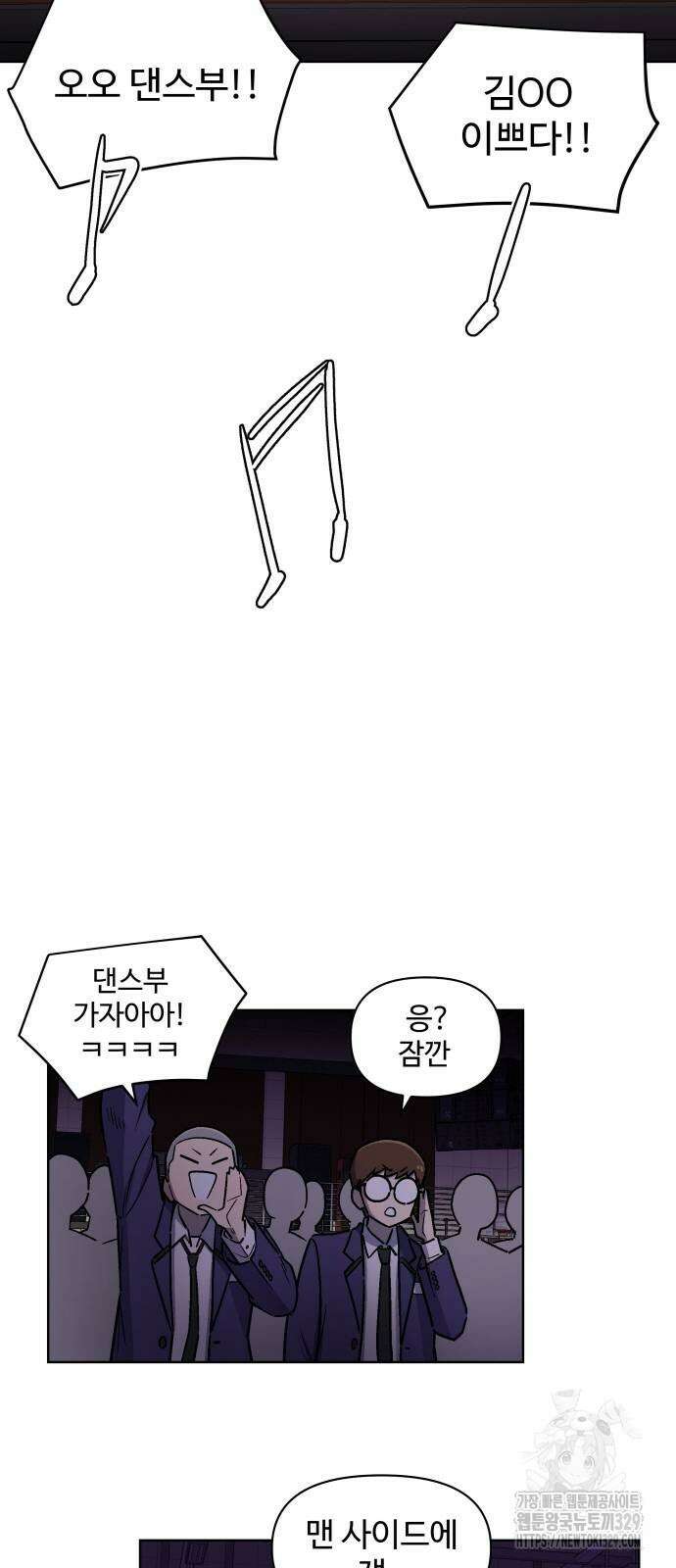 스쿨 오브 스트릿 5화 8