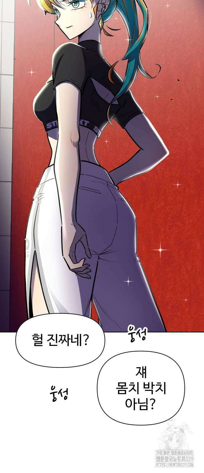 스쿨 오브 스트릿 5화 10