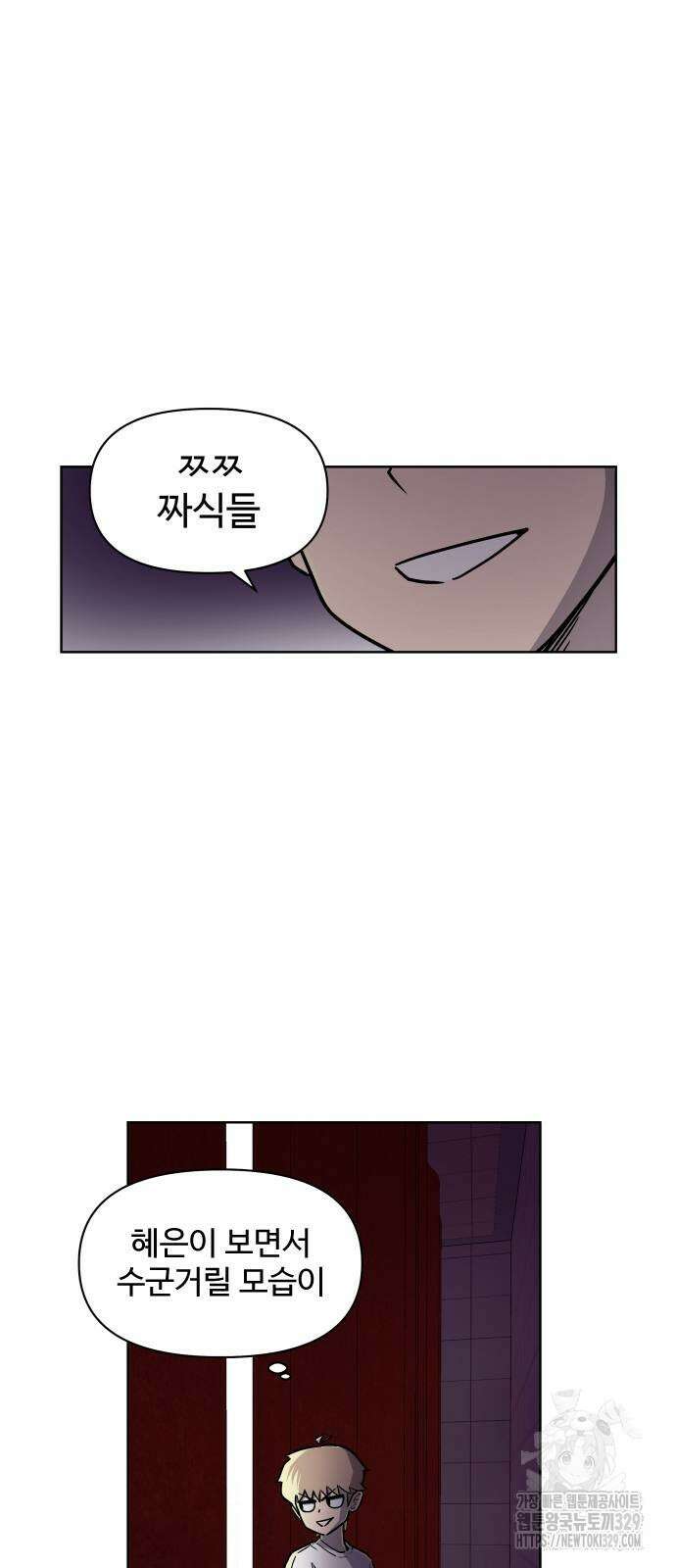 스쿨 오브 스트릿 5화 11