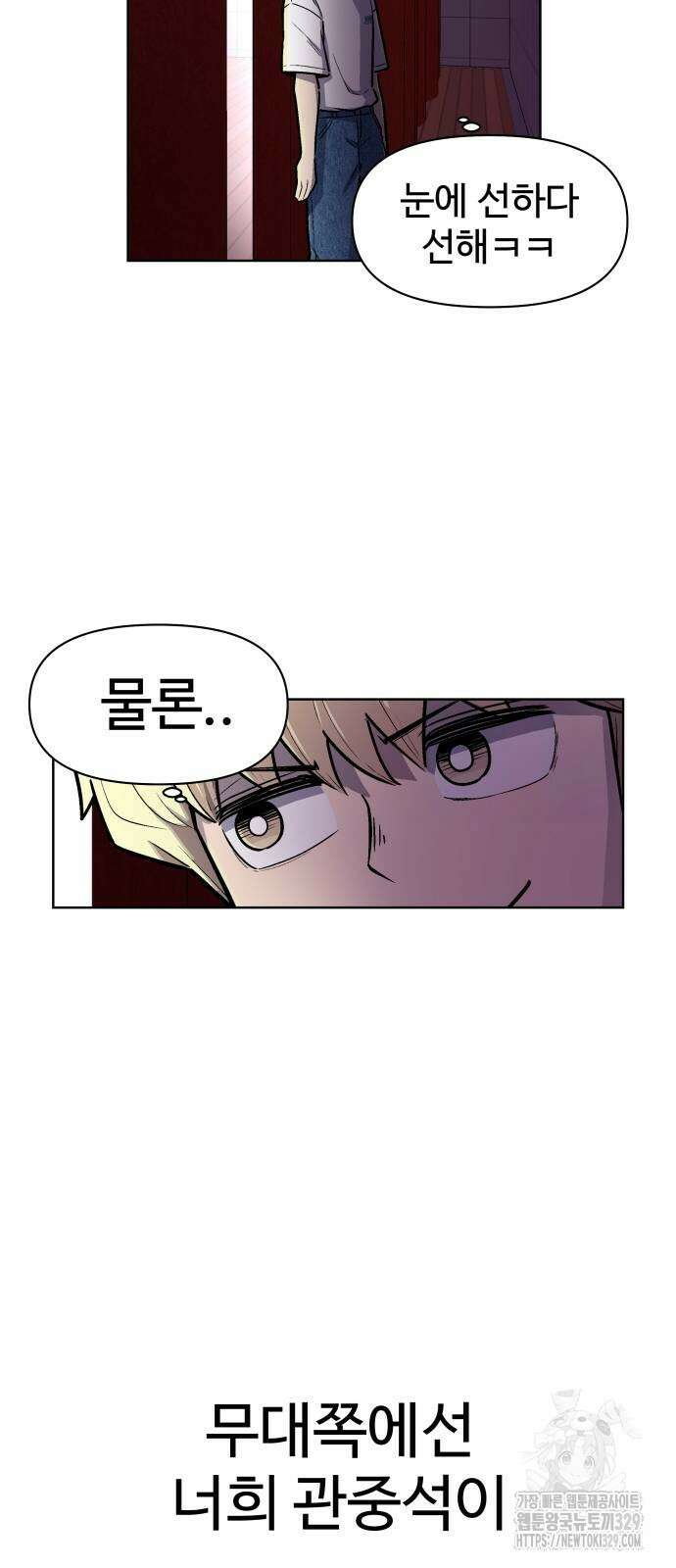 스쿨 오브 스트릿 5화 12