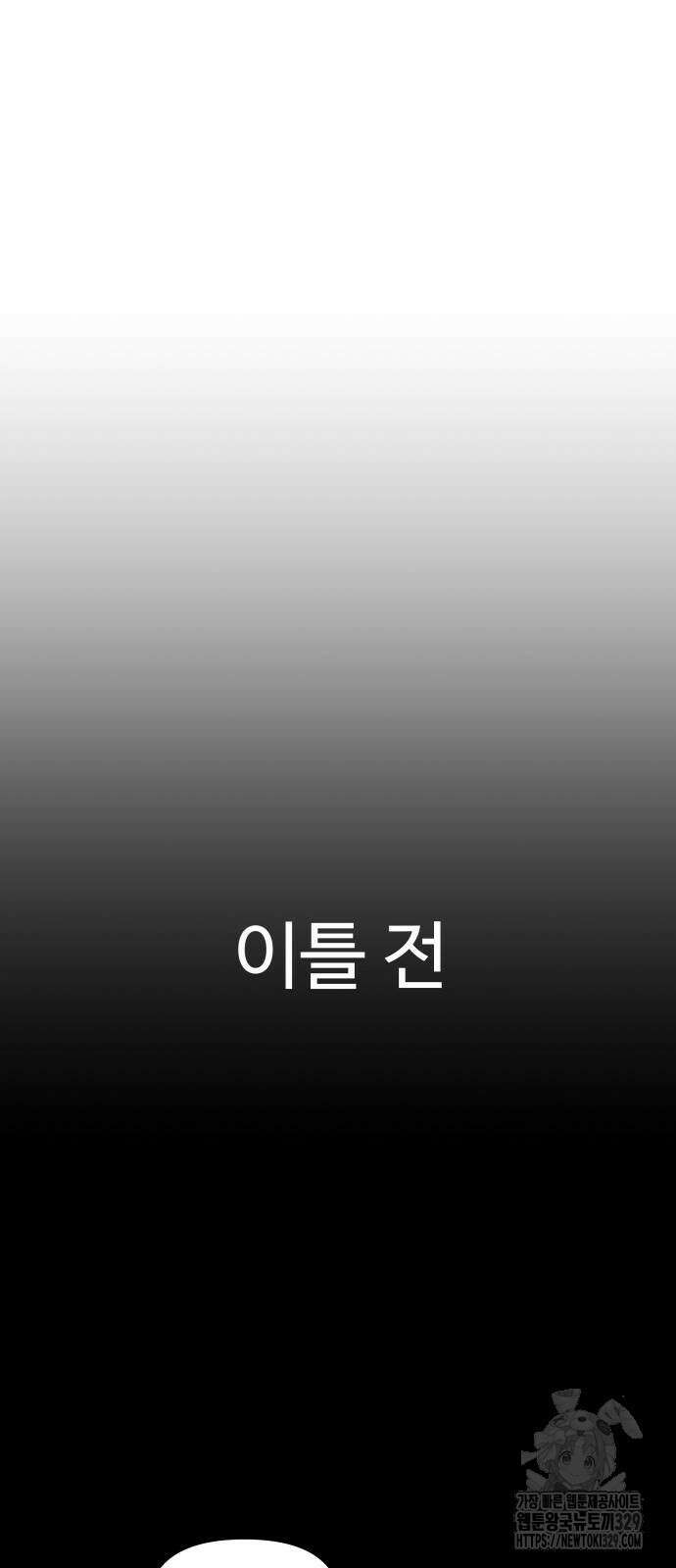스쿨 오브 스트릿 5화 15