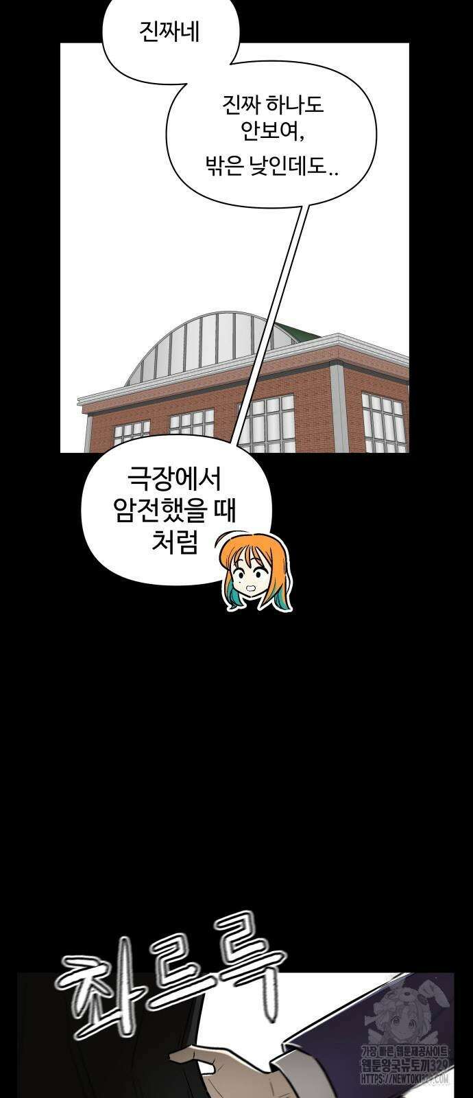 스쿨 오브 스트릿 5화 16