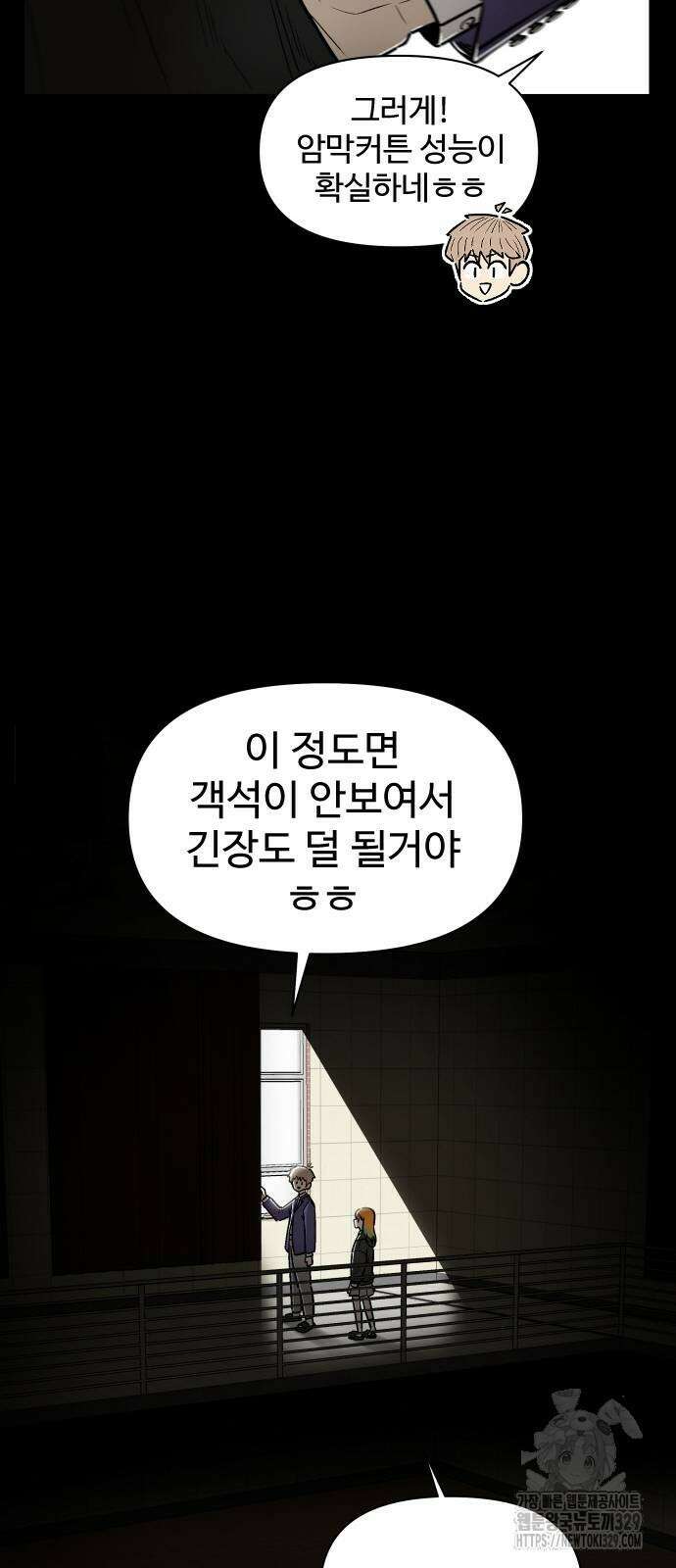 스쿨 오브 스트릿 5화 17
