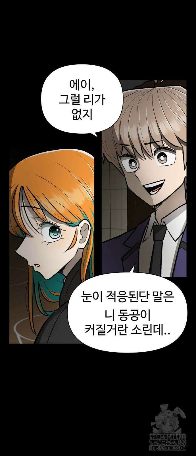 스쿨 오브 스트릿 5화 19