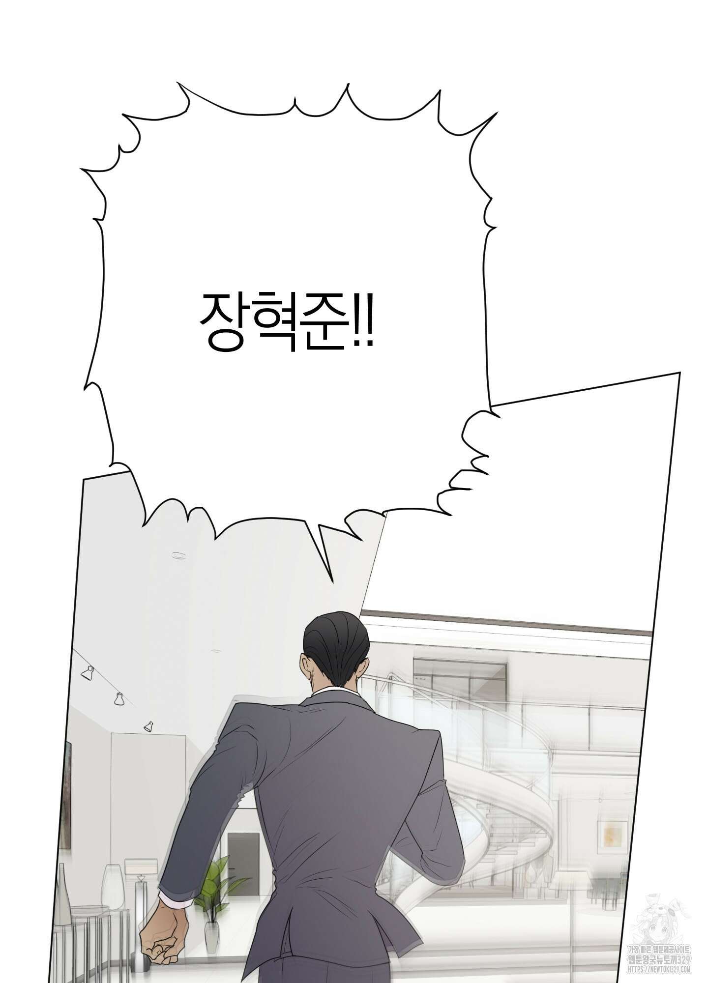 Kick Your Heart 23화 10