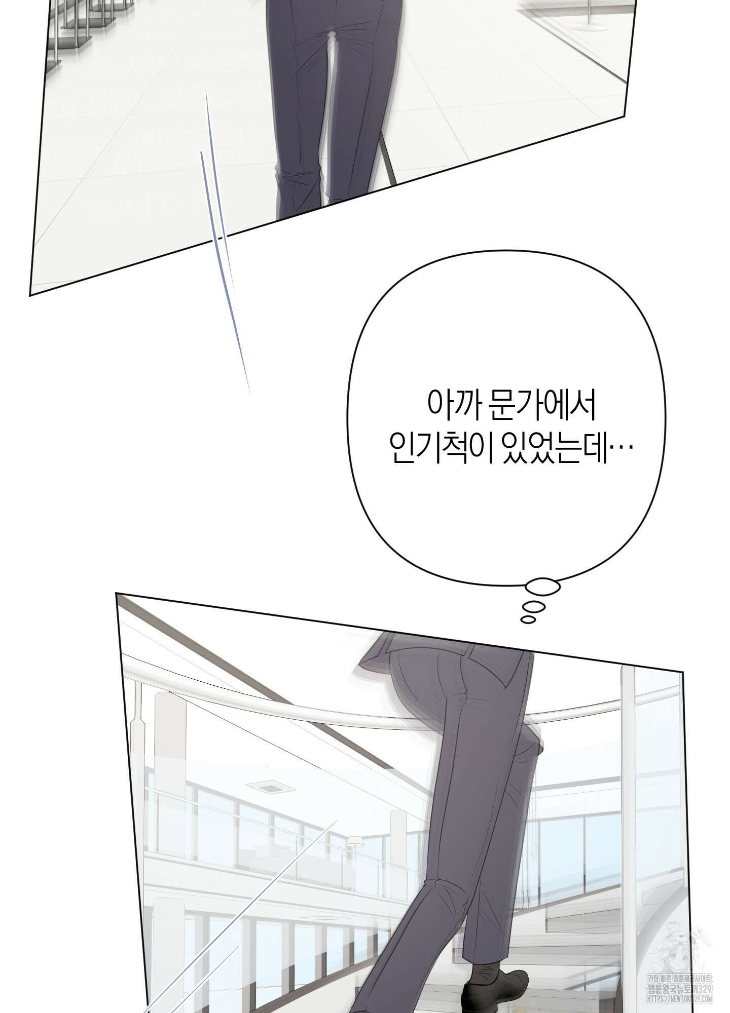 Kick Your Heart 23화 11