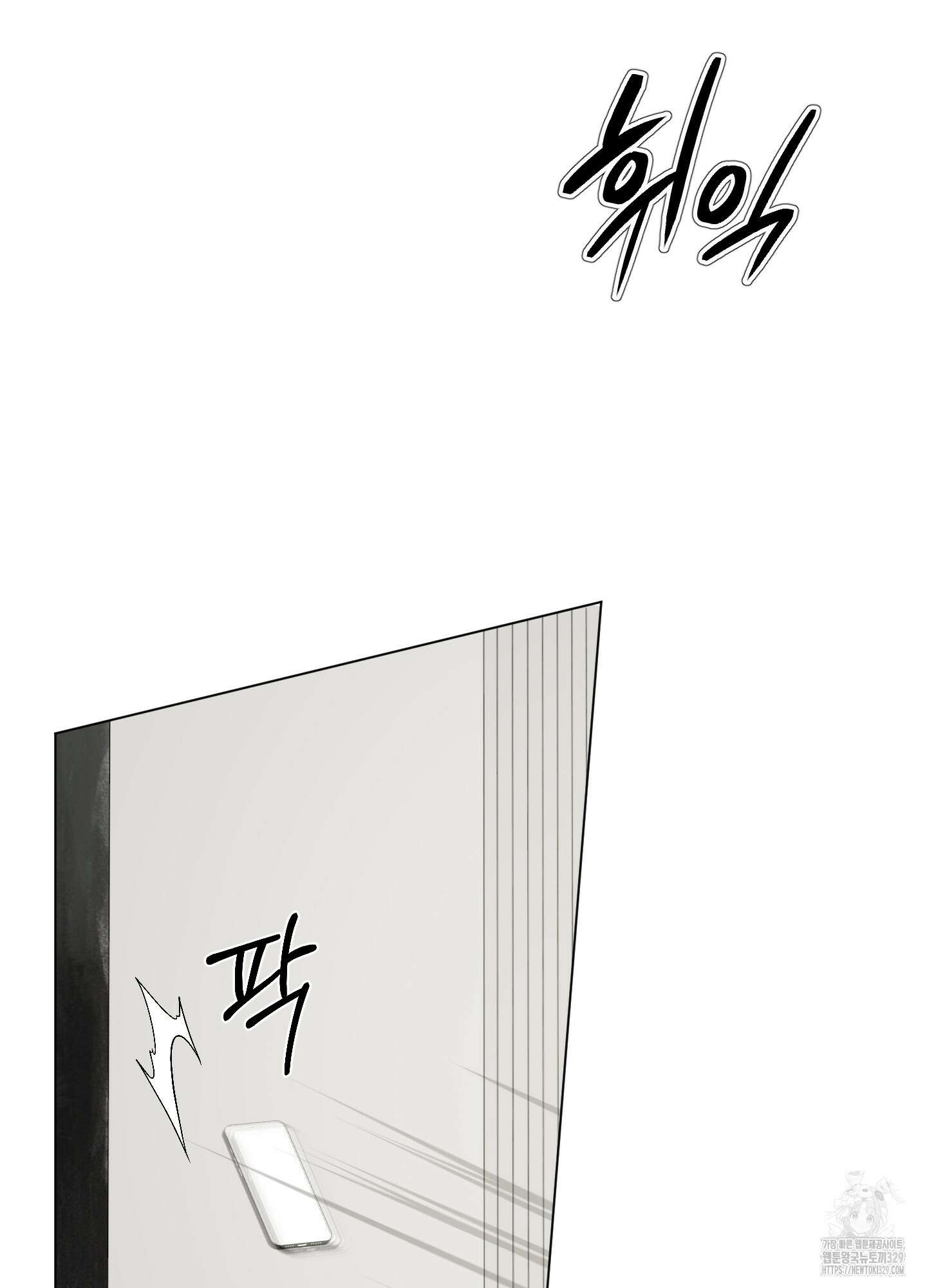 Kick Your Heart 23화 18