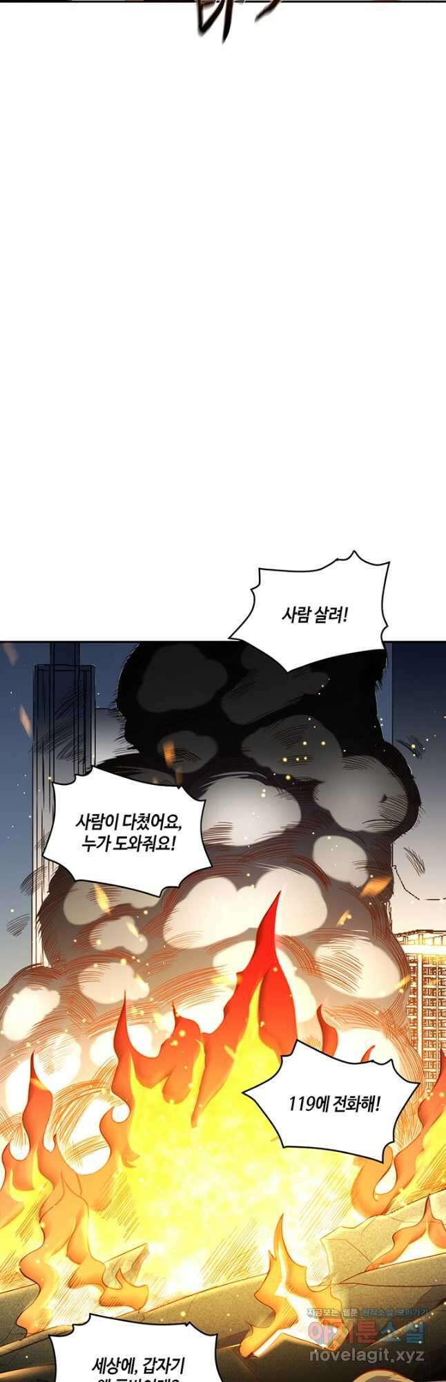 킬링 마이 러브 98화 2
