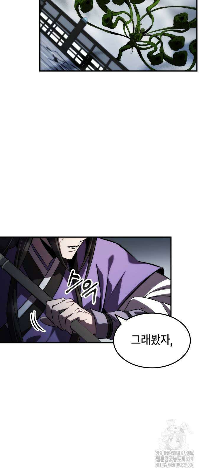 약빨이 신선함 74화 10