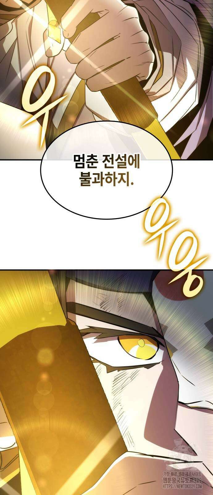 약빨이 신선함 74화 15