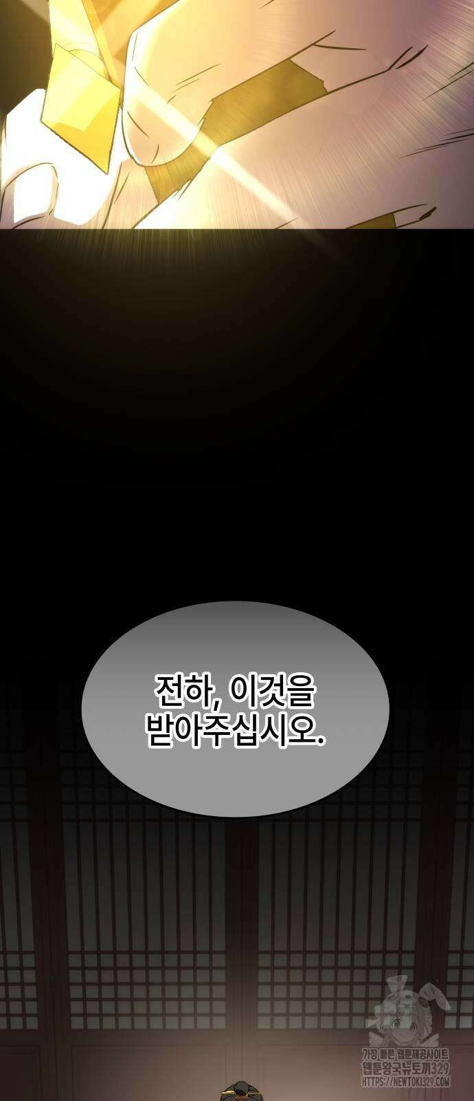 약빨이 신선함 74화 16