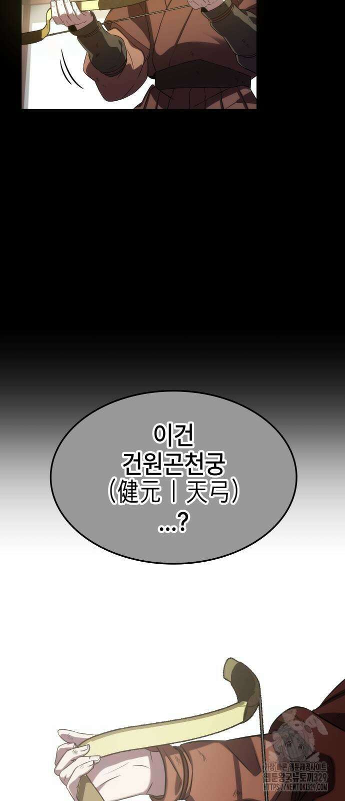 약빨이 신선함 74화 18