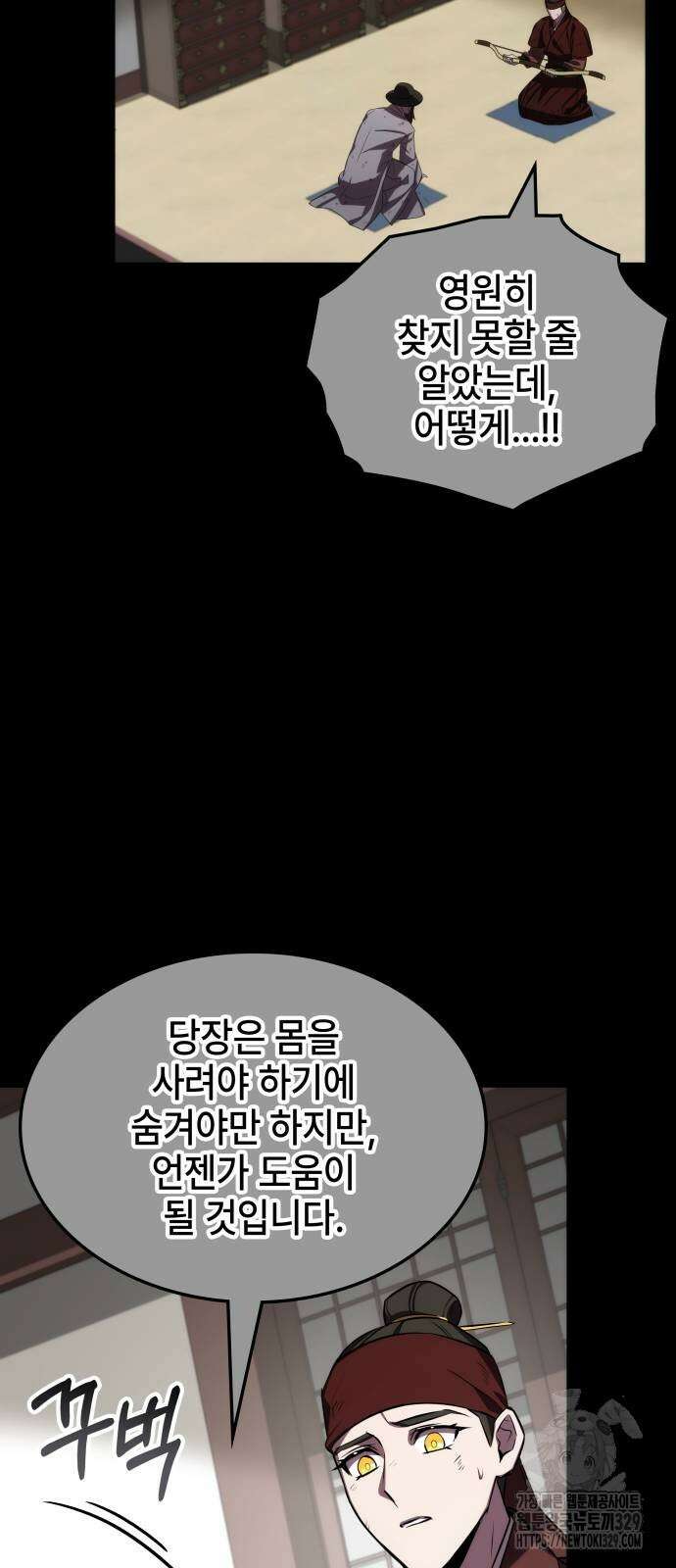 약빨이 신선함 74화 20