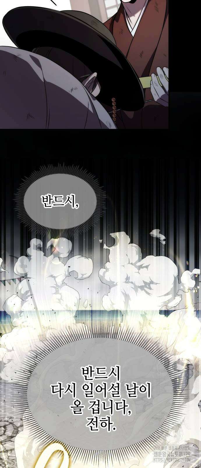 약빨이 신선함 74화 21
